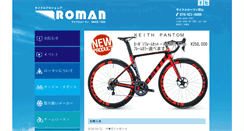 Desktop Screenshot of cycle-roman.com