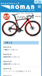 Mobile Screenshot of cycle-roman.com